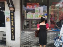 -荣阳楼(山塘街店)