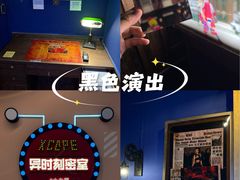 -Xcape异时刻密室逃脱魔法互动(瑞虹天地太阳宫店)