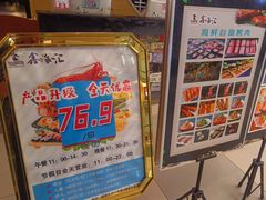 -鑫海汇海鲜烤肉自助(北国商城店)