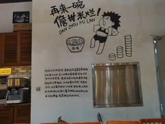 -椰小调.儋州米烂(名门店)