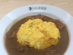 咖喱牛肉蛋包饭-CoCo壱番屋(现代城店)