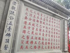 -五台山风景名胜区