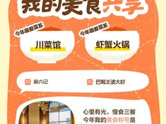 -局气烤鸭·北京菜(德云社店)