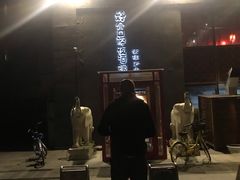 -好介口深夜酒馆(梅江店)