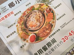 -椰小鸡·琼州糟粕醋(美兰缤纷城店)
