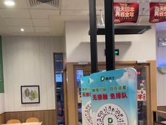 -德克士(中心医院店)