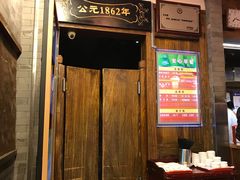 门面-天兴居(鲜鱼口街店)