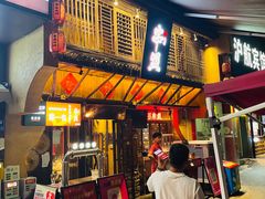 -串盟烧烤大排档·长沙美食地标(星沙店)