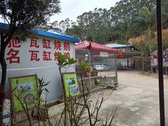 -将军陂美食山庄·瓦缸炭烧鸡