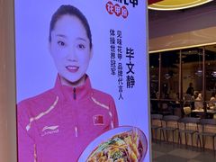 -见味花甲(合生汇店)