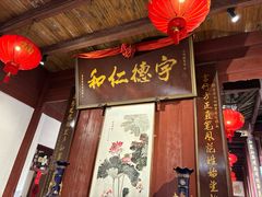 -董府·古宅餐厅