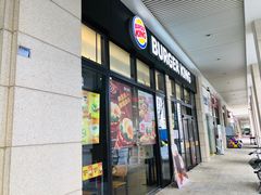 门面-汉堡王(华发中央公园店)