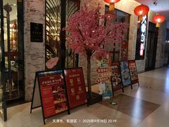 -大铁勺新津菜(东丽阳光新业广场店)