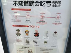 -新罗免税店