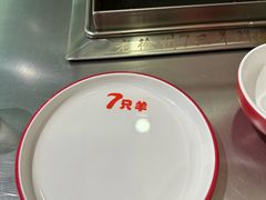 -古彭7只羊·徐州烧烤(旗舰店)