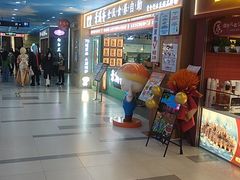 -素满香·全民食养自助(长宁龙之梦店)