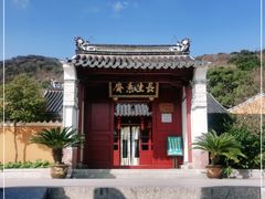 -长生素斋(普陀山店)
