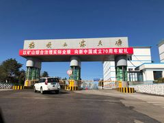 -抚顺煤矿博物馆