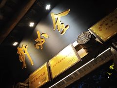 -金必轩(青岩店)