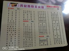 菜单-昇记肠粉王(福华路店)
