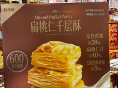 -山姆会员商店(西溪店)