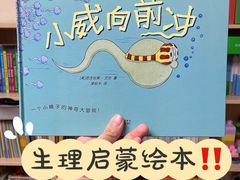 -饭米多蔻中英文绘本馆(苏州美罗店)