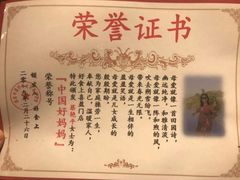 -好食上(喜盈门.范城店)
