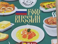 -库滋明·俄罗斯特色美食(中央大街店)