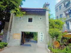 -黄埔古港