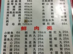 菜单-花苑美食横琴生蚝火锅(拱北粤华路店)