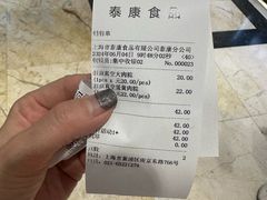 -泰康食品(南京东路店)