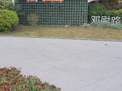 -易生活购物公园