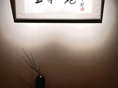 -宣和苑(华侨新村店)