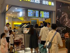 门面-纽约薯条(世豪广场店)