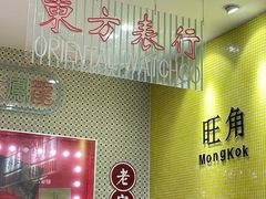 -邊度冰室(中安广场店)