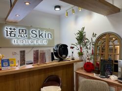 -诺恩Skin·科技美肤