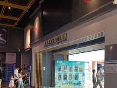 -万达影城(金平万达广场IMAX店)