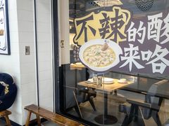 -太二酸菜鱼(坚基购物中心店)
