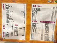 菜单-县爷土鸡屋