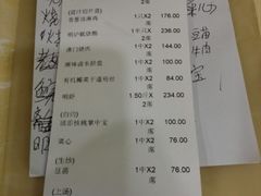 账单-明记海鲜酒家