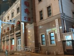 -芦庄子桂顺斋(和平路总店)