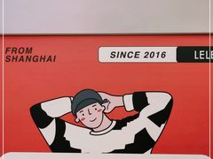 -LELECHA乐乐茶(美罗城店)