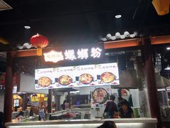 -桂湘缘卤味螺蛳粉