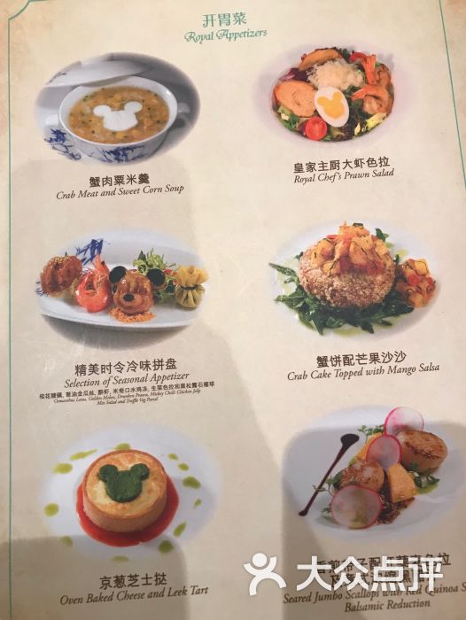 royal banquet hall 皇家宴会厅-菜单-价目表-菜单图片-上海美食-大众