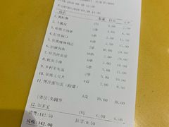 账单-邢氏老太太烤串(北兴街店)