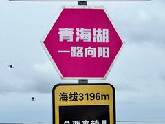 -青海湖二郎剑景区