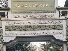 -云碧峰国家森林公园
