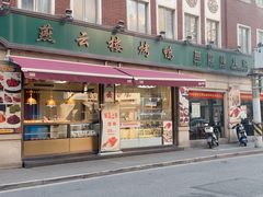 -燕云楼(云南路店)