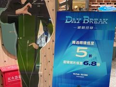 -MUJOSH木九十眼镜(南翔印象城店)