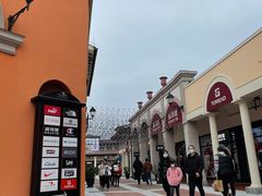 -佛罗伦萨小镇广佛名品奥特莱斯(疏港路店)